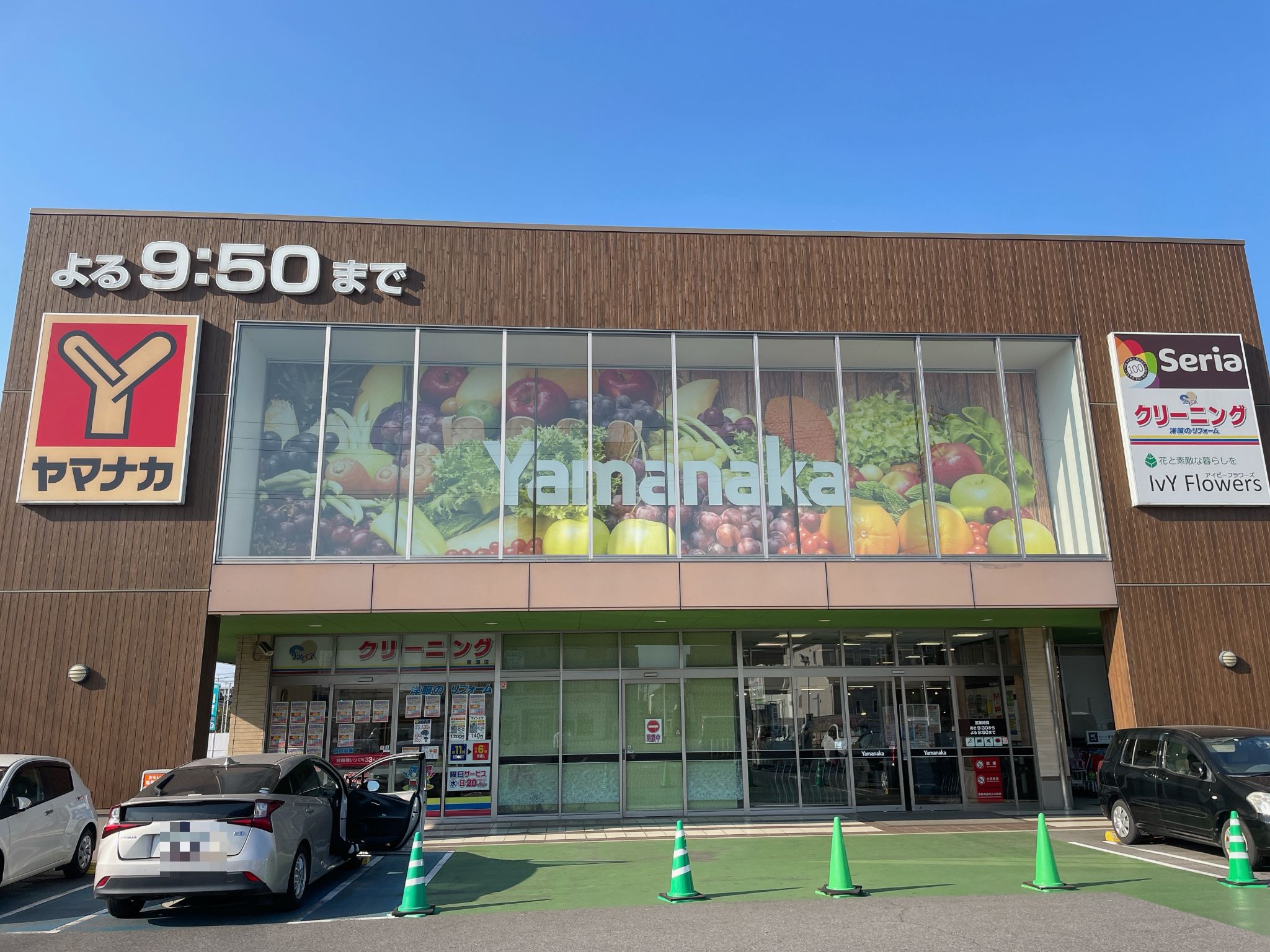ヤマナカ東海店